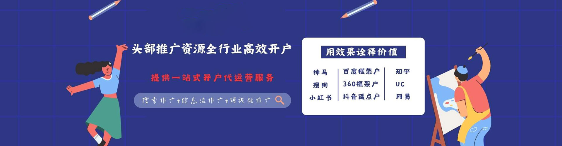 梁山sem开户