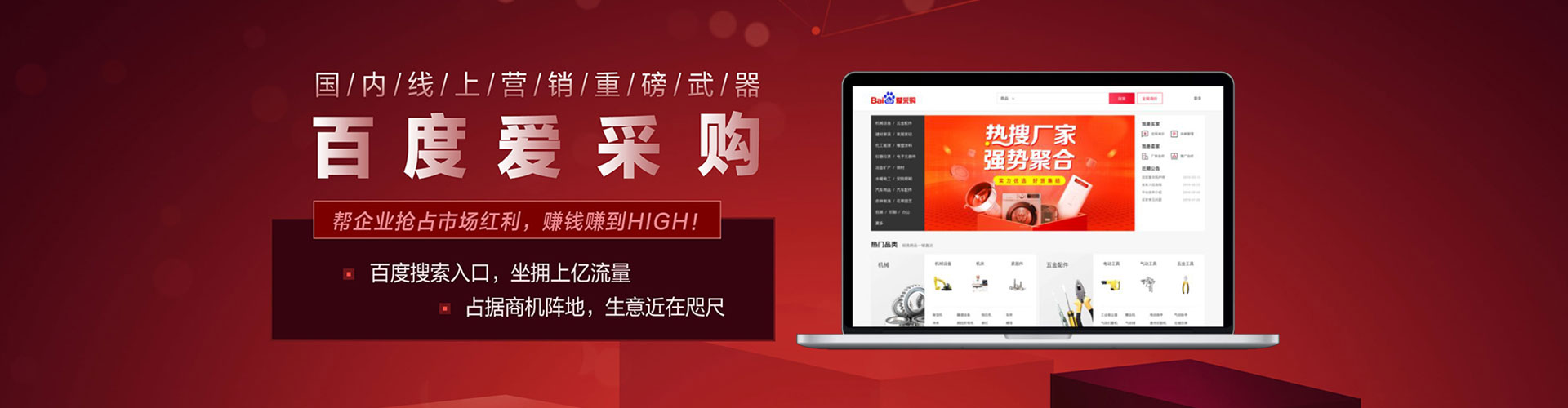 梁山sem主管