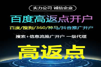 百度推广返点案例：广告主收益翻倍